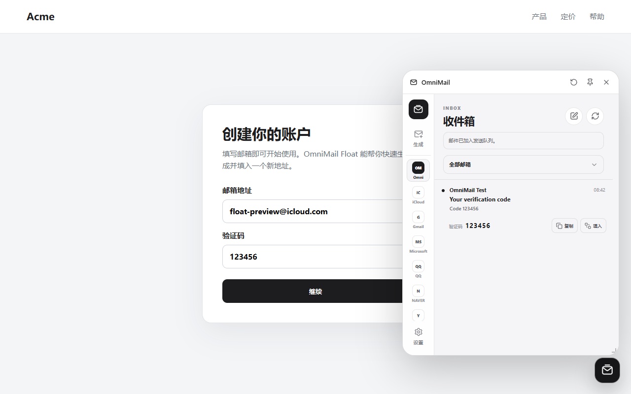 OmniMail product image