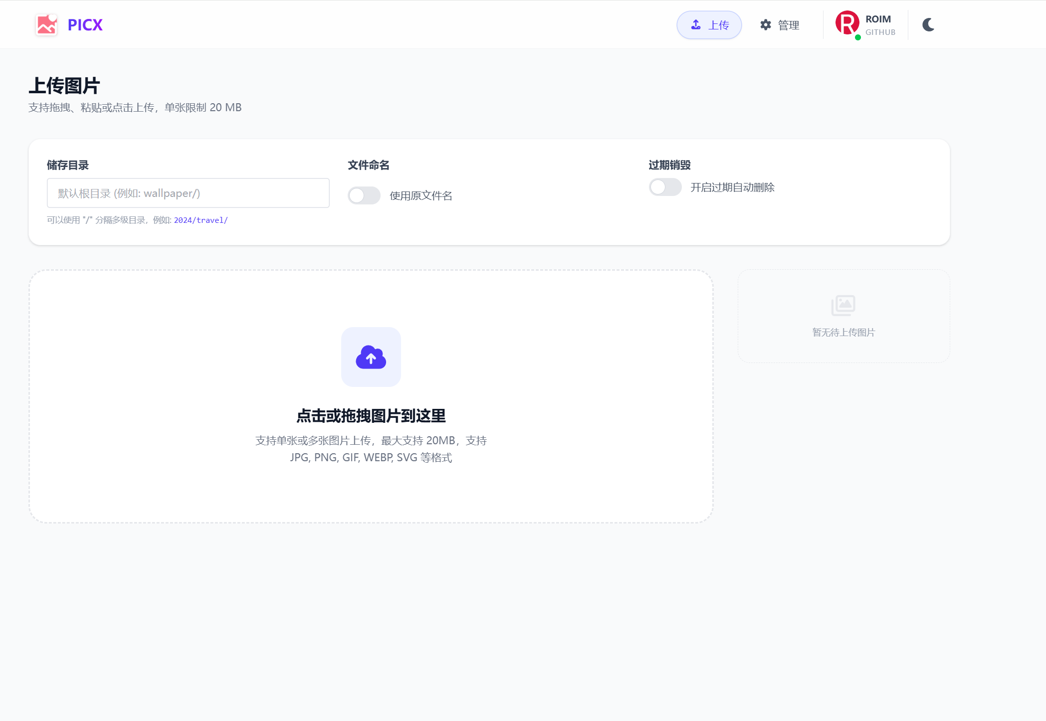 roim-picx product image